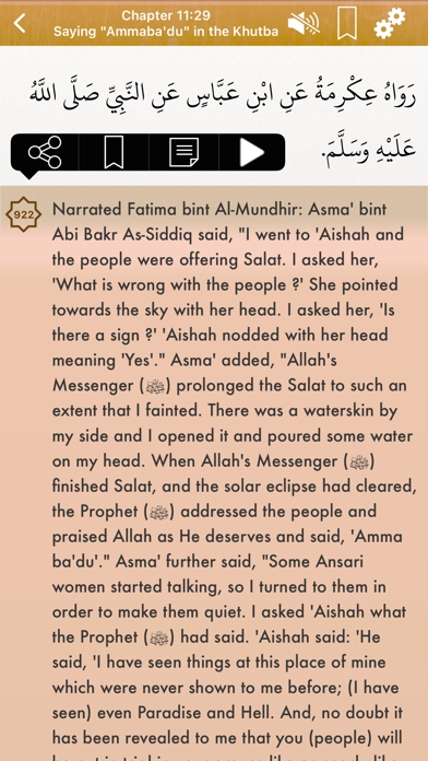 Sahih Al-Bukhari Audio English Screenshot