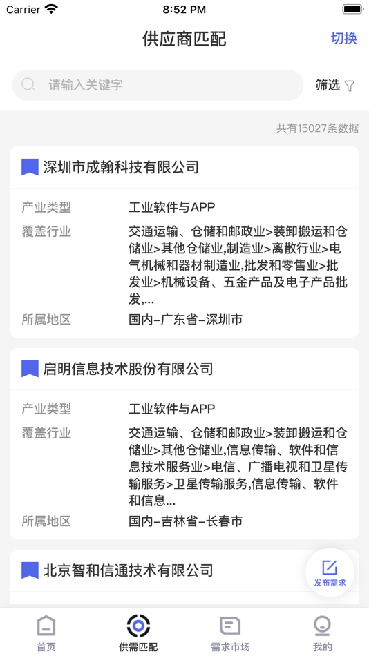 #3. 工业互联网供需对接平台 (iOS) Podle: China Academy of Telecommunication Research of MIIT
