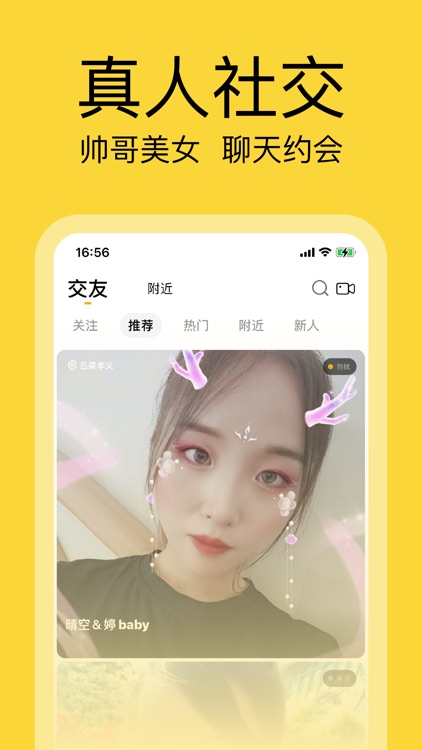 有料直播-真人直播交友平台