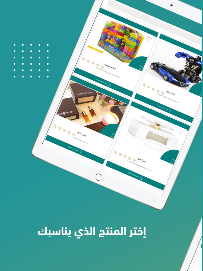 توصيلات-Tawsilat