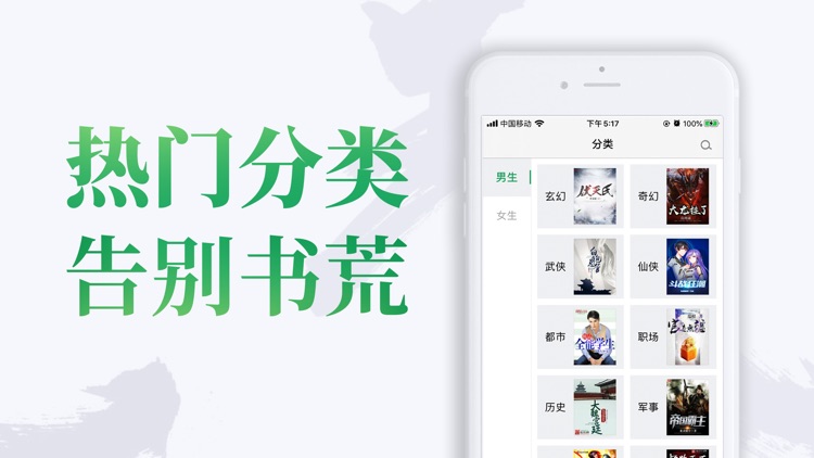 乐小说阅读器-全站小说畅读