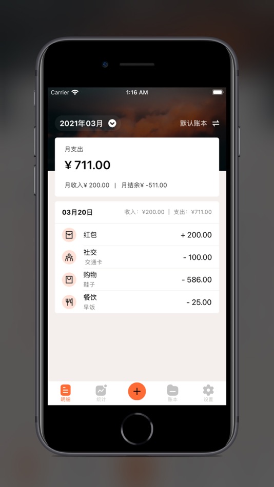 #1. 逗点记账 (iOS) 由: Shanghai NineFrost Technology Co., Ltd.