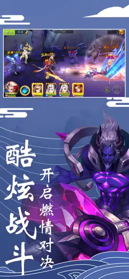 Game screenshot 新世界的神-热血封神传奇手游 apk