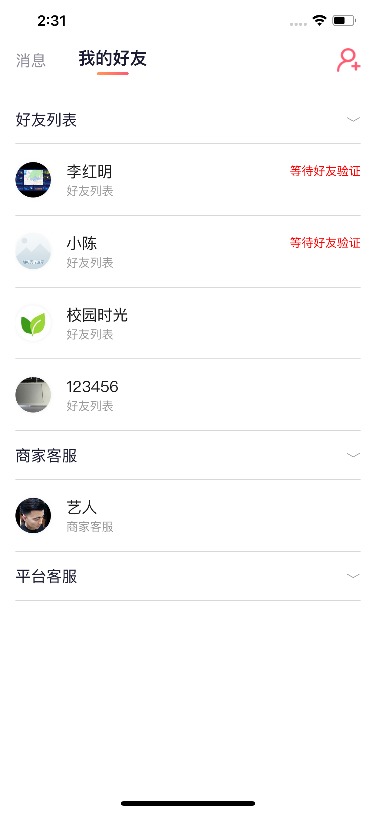 型品源商家端