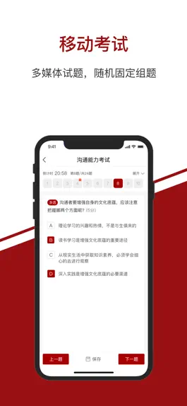 Game screenshot 合生商业学院 hack