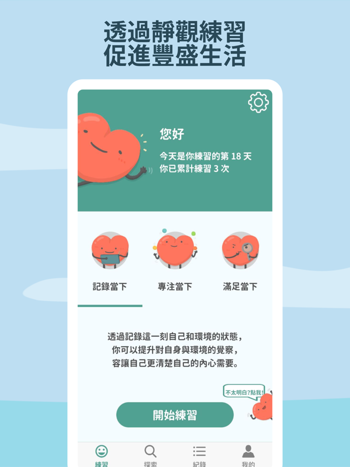 日常心活 Mindful Flourishing