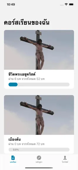 Game screenshot LampLearn : ประทีปของไทย mod apk