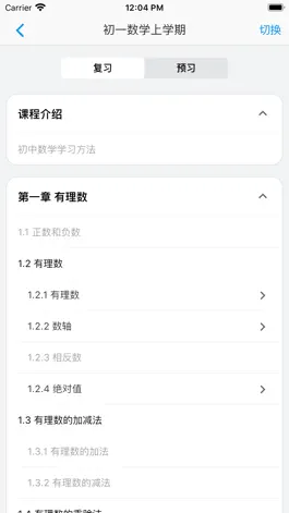 Game screenshot 简单课堂体验室 apk