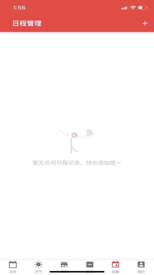 #5. 日历天气App (iOS) 由: 长沙市金金网络科技有限公司
