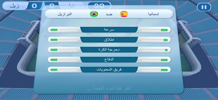 لعبه كرة قدم - العاب