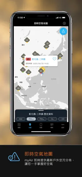 Game screenshot myAir我的空氣 hack