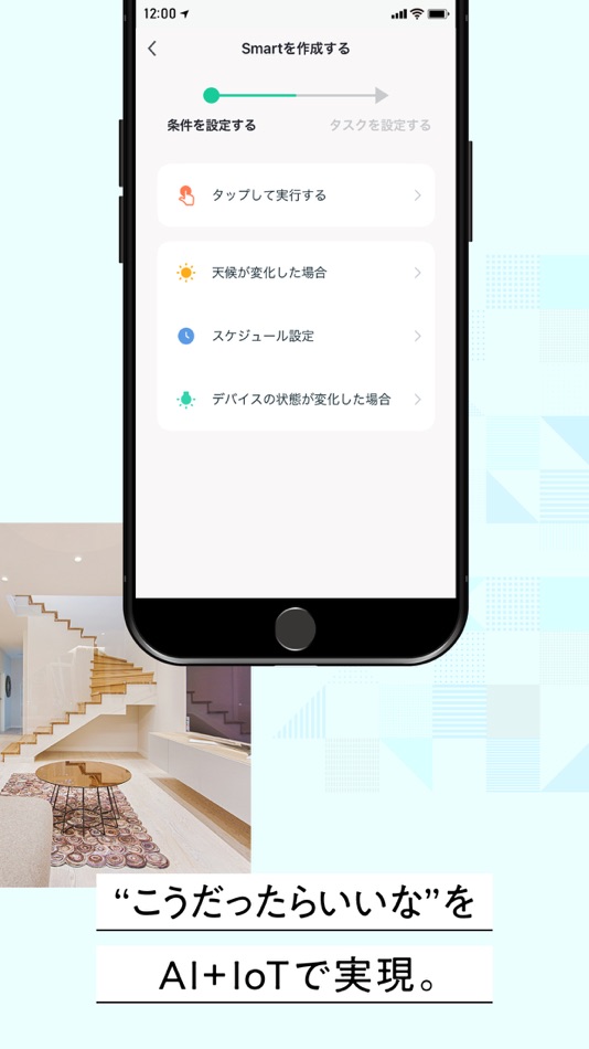 #4. HESTA HOME (iOS) 由: HESTA Okura. Co., Ltd