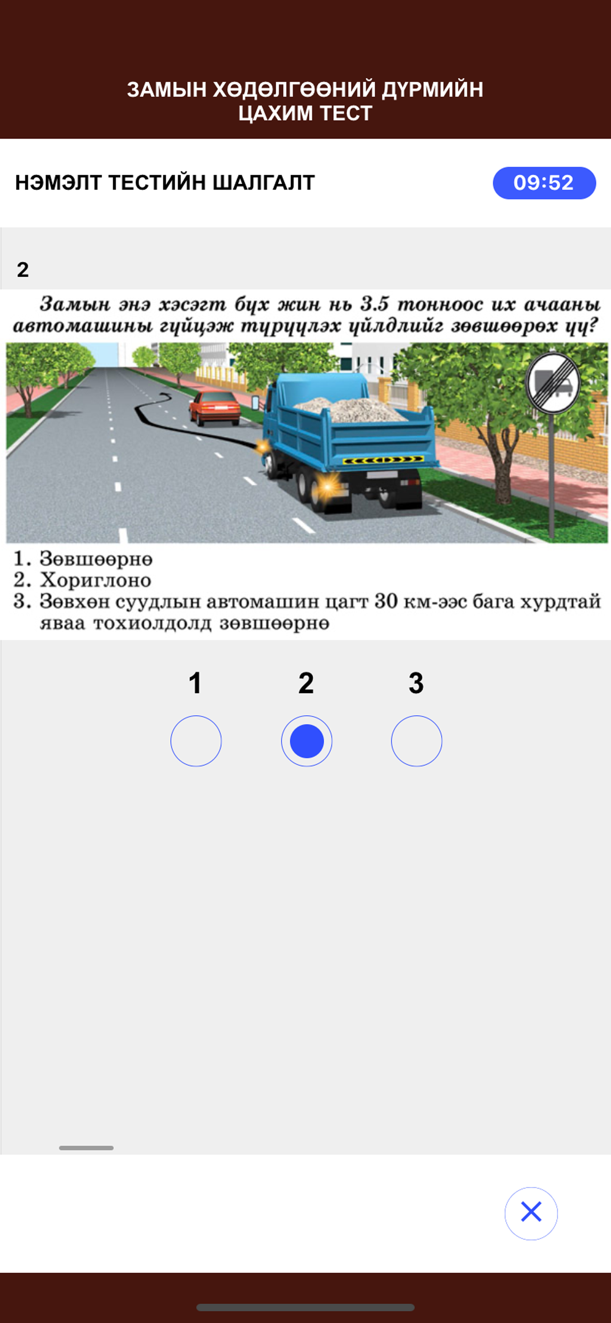 TrafficTest v1.0