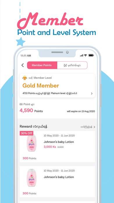 iTBaby Screenshot