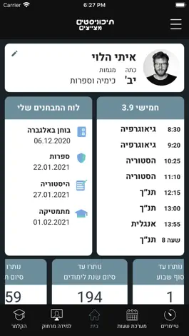 Game screenshot תיכוניסטים מצייצים mod apk
