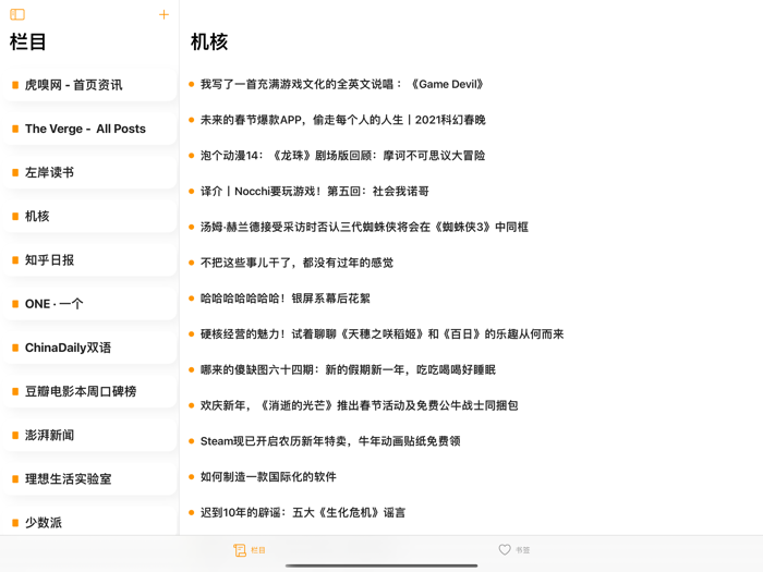 百页签 - 数字时代的报刊亭