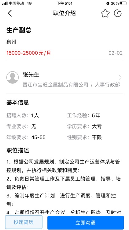 门窗幕墙英才网