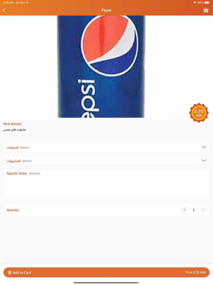 منصة  المطاعم