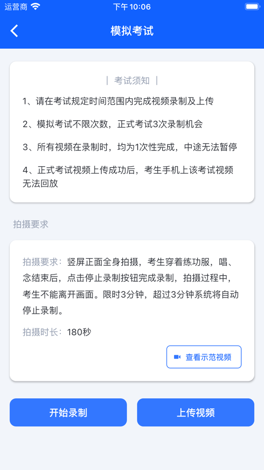 #5. 云易考 (iOS) 由: Wuhan Morning Star Software Technology Co., Ltd.