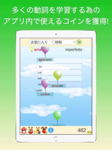 イタリア語の動詞活用を学習のおすすめ画像3