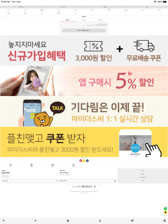 Screenshot #6 pour 마이더스비