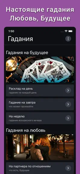 Game screenshot Карты: Гадания Предсказания mod apk