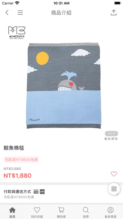 米諾娃 screenshot-4