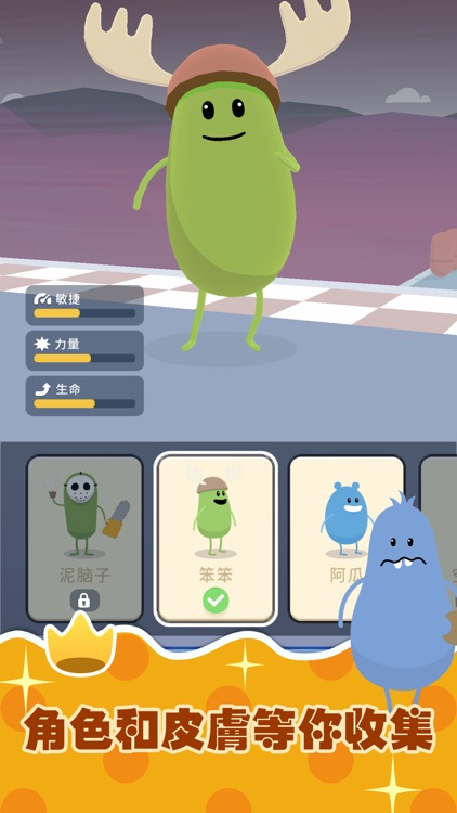 蠢蠢的賽跑 screenshot-3