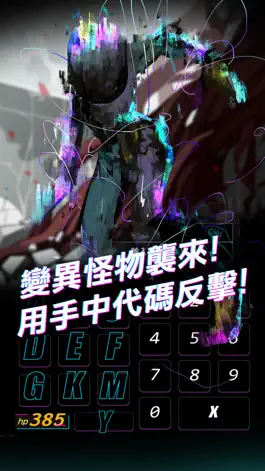 Game screenshot 我滿懷歧異的意識代碼 - 序 hack