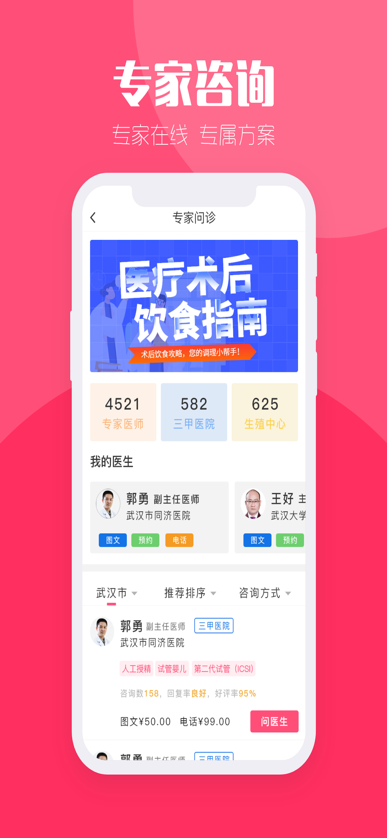爱乐孕