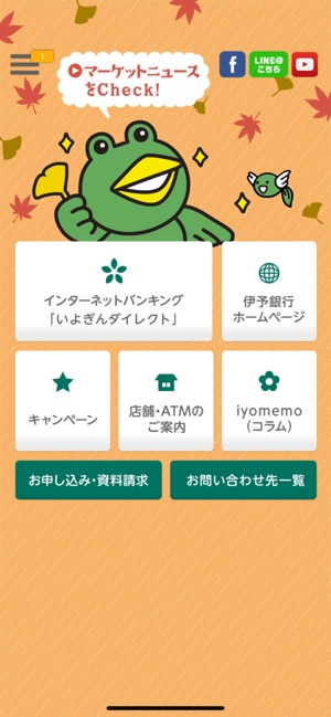 伊予銀行 をapp Storeで 伊予銀行 をapp Storeで