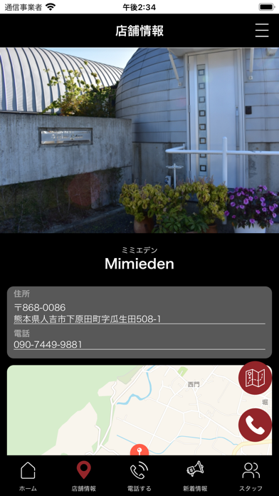 Mimieden Screenshot