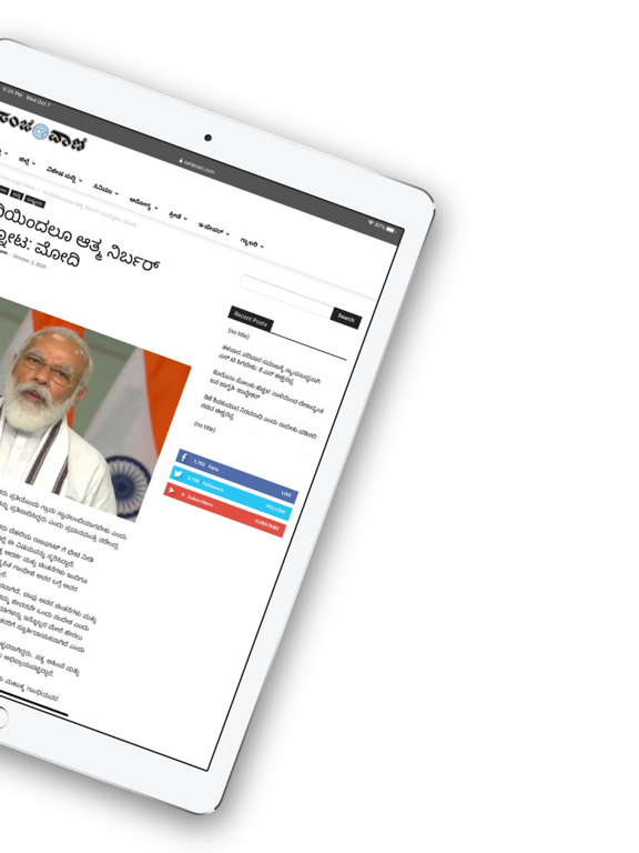 Screenshot #5 pour Sanjevani News