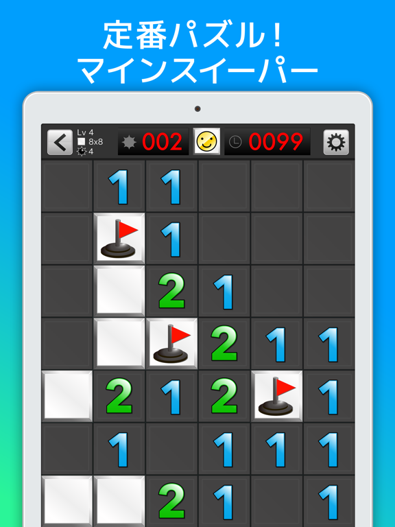 マインスイーパー Lv999のおすすめ画像1