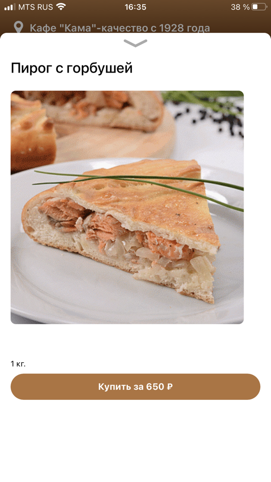 #3. Сamacafe (iOS) 由: AMGRAAL, OOO