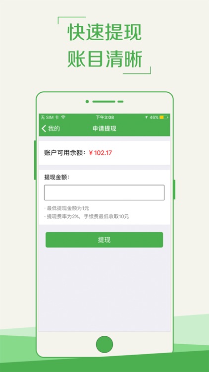 外卖助手配送员