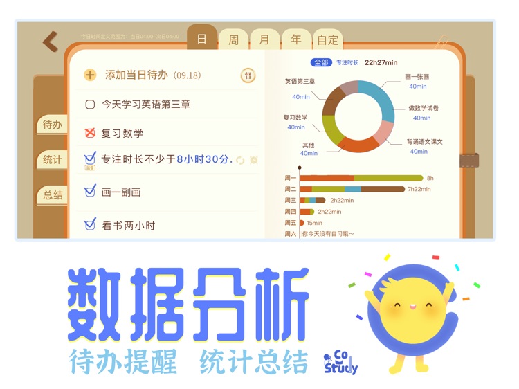 CoStudy(HD)-线上自习室 screenshot-4