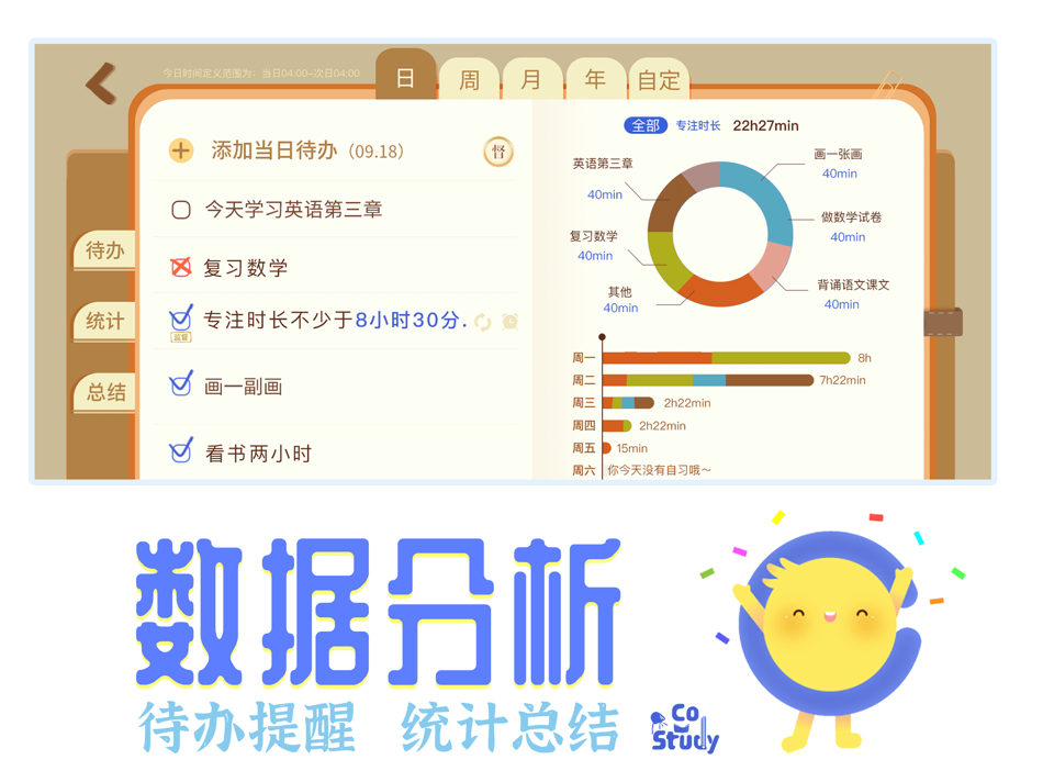 #5. CoStudy(HD)-线上自习室 (iOS) 由: Co-study Information Technology (Shanghai) Co., Ltd
