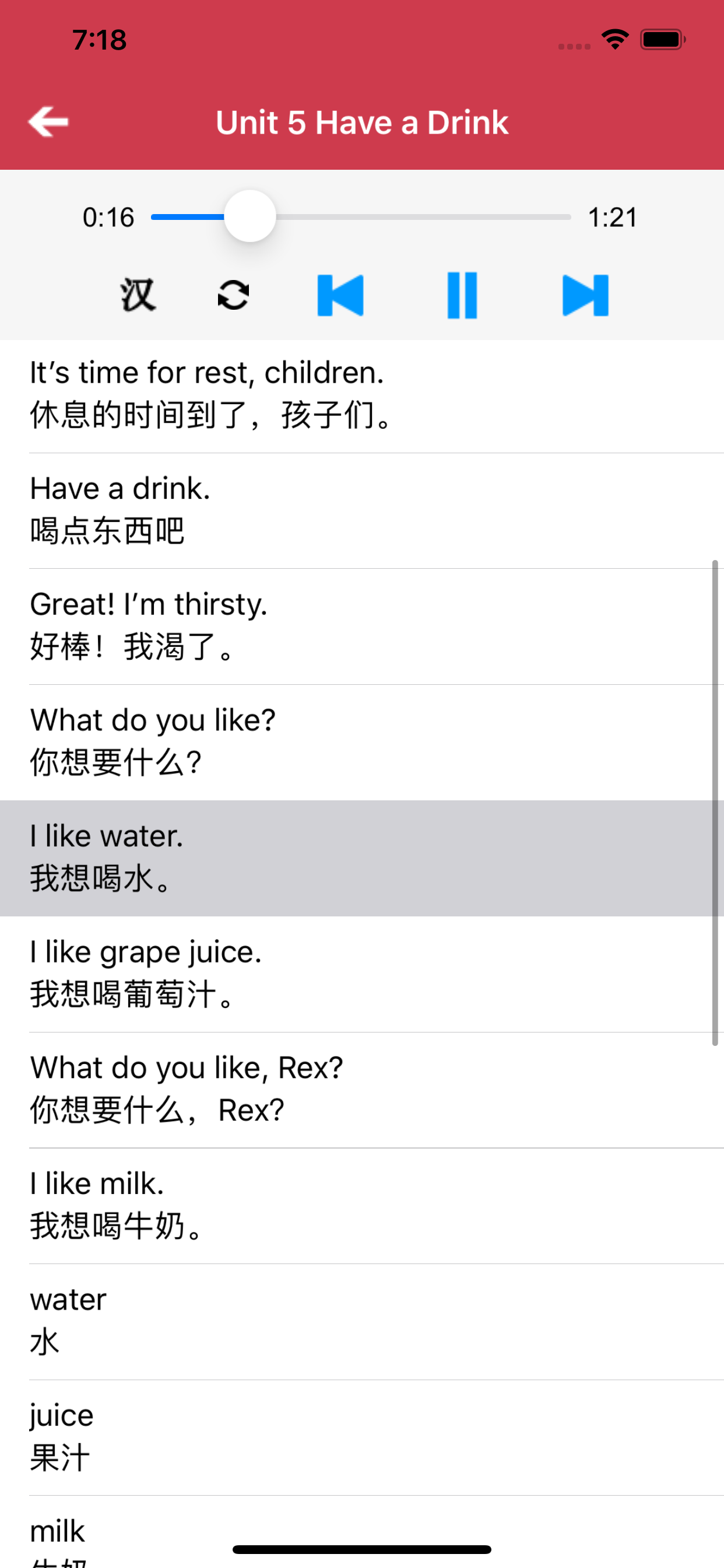 重大版小学英语三年级上下册 -三起点双语学习机