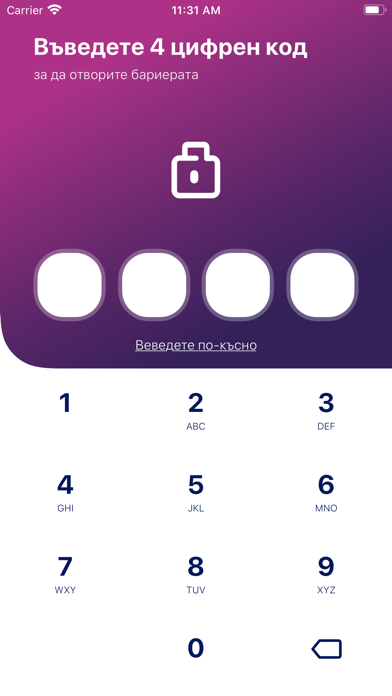 Screenshot #2 pour SESAME/ СЕЗАМ