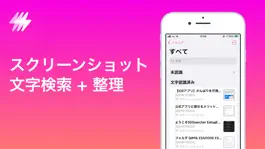 Game screenshot Sans - スクリーンショット検索・整理 mod apk