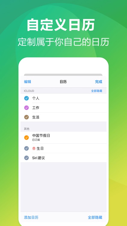 XNoted-专注时间管理和印象笔记输出 screenshot-5