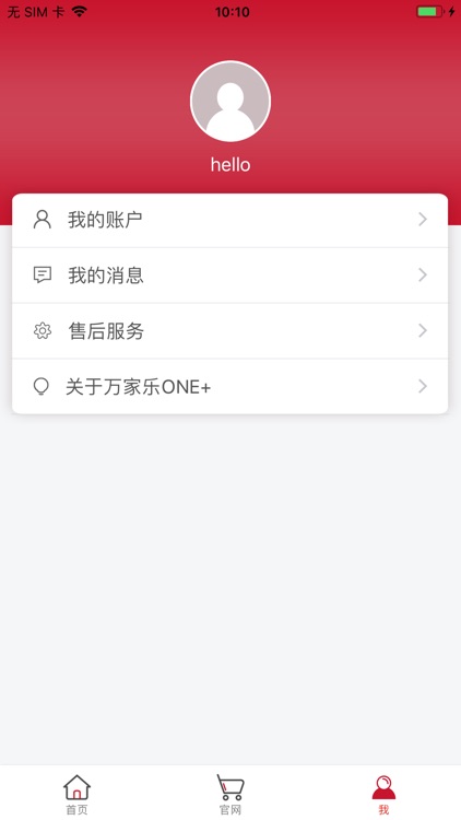 万家乐ONE+ screenshot-3
