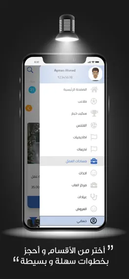 Game screenshot Ozbot apk