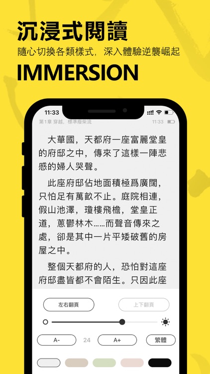 小說王-小說連載閱讀 screenshot-3