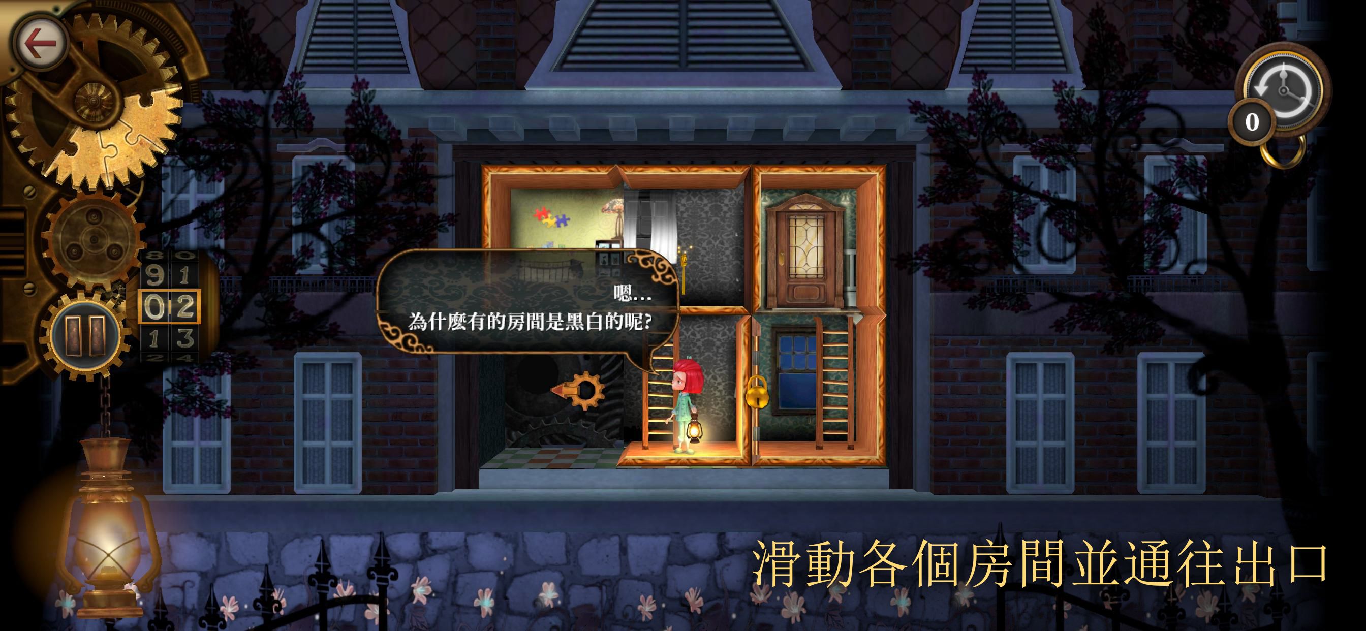 ROOMS! : 玩具製造商的豪宅