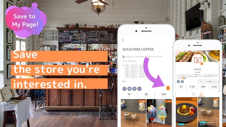 trevary screenshot-4
