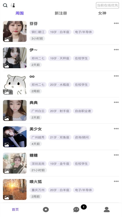 面具派对-聊天交友