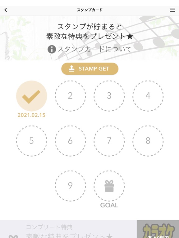 カラオケZERO 公式アプリのおすすめ画像3