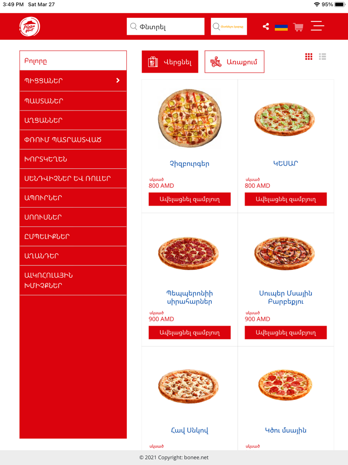 pizza-hut.am Pizza Hut Armenia